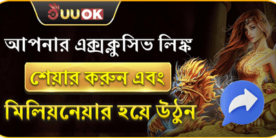 বন্ধু রেফার করুন এবং কমিশন জিতুন promotional banner